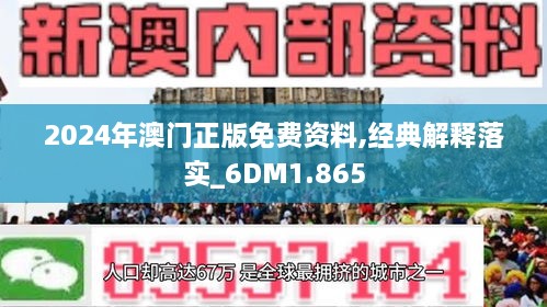 2025新澳精准免费大全/实用释义解释落实